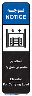  , بالابر , اختصاصی , جا به جایی , وسایل , 
