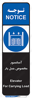  , بالابر , اختصاصی , جا به جایی , وسایل , 