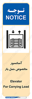  , بالابر , اختصاصی , جا به جایی , وسایل , 