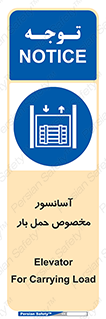  , بالابر , اختصاصی , جا به جایی , وسایل , 
