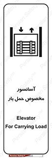  , بالابر , اختصاصی , جا به جایی , وسایل , 