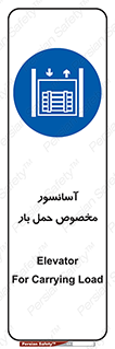  , بالابر , اختصاصی , جا به جایی , وسایل , 