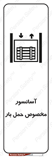  , بالابر , اختصاصی , جا به جایی , وسایل , 