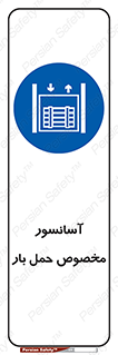  , بالابر , اختصاصی , جا به جایی , وسایل , 