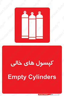  , سیلندر , 