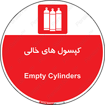  , سیلندر , 