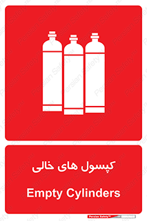  , سیلندر , 