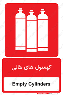  , سیلندر , 