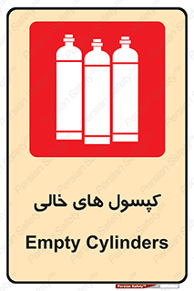  , سیلندر , 