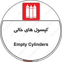  , سیلندر , 