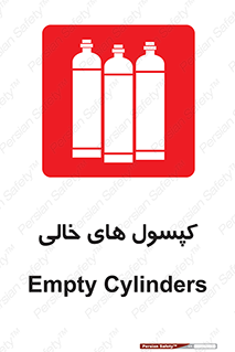  , سیلندر , 