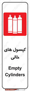  , سیلندر , 