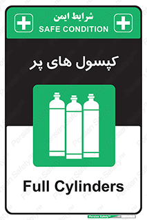  , سیلندر , 