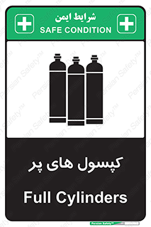  , سیلندر , 