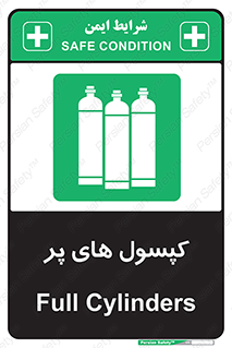  , سیلندر , 