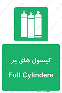  , سیلندر , 