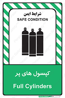  , سیلندر , 