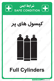 تابلوی ایمنی کپسول های پر – طرح 11145