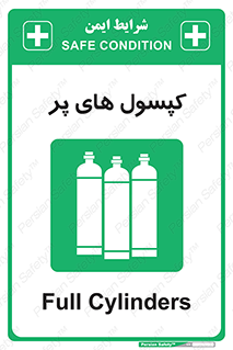  , سیلندر , 