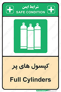  , سیلندر , 