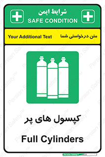  , سیلندر , 