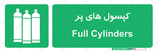  , سیلندر , 