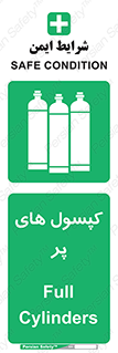  , سیلندر , 