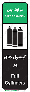  , سیلندر , 