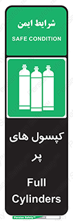  , سیلندر , 