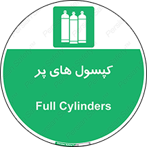  , سیلندر , 