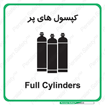  , سیلندر , 