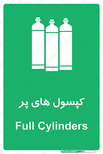  , سیلندر , 