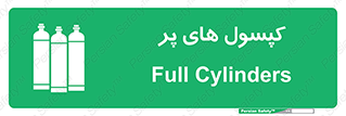  , سیلندر , 