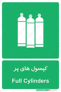  , سیلندر , 