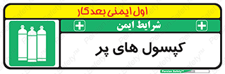  , سیلندر , 