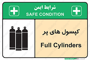 تابلوی ایمنی کپسول های پر – طرح 11145