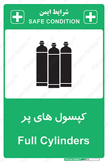  , سیلندر , 