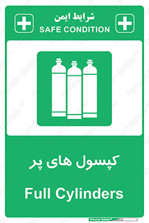  , سیلندر , 