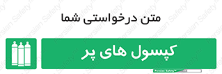  , سیلندر , 