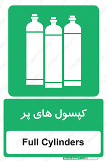  , سیلندر , 