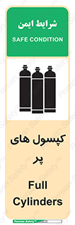  , سیلندر , 
