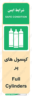  , سیلندر , 