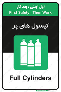 , سیلندر , 
