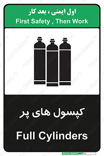  , سیلندر , 
