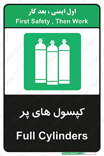  , سیلندر , 