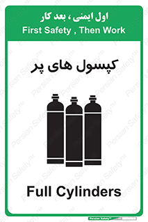 تابلوی ایمنی کپسول های پر – طرح 11145