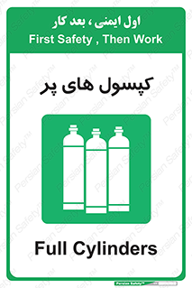 , سیلندر , 
