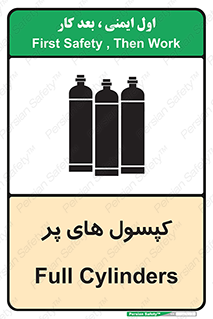  , سیلندر , 