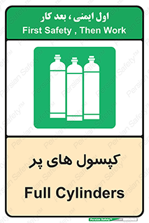  , سیلندر , 