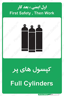  , سیلندر , 